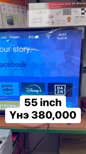 842K views · 2.5K reactions | 55 inch Smart TV | NARAN online shop UB | Facebook