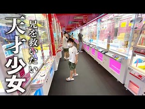 [Two brothers sulking] A genius girl and her sister want to help their hopeless brother, and it m...