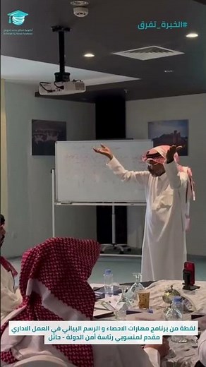 برنامج تدريب الاحصاء و الرسم البياني في العمل الاداري