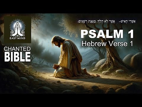 Psalm 01 - Hebrew with English Subtitles