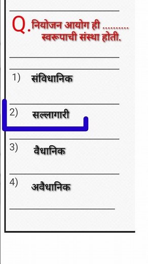 talathi परीक्षेतील महत्वाचे प्रश्न || तलाठी परीक्षेतील जुने प्रश्न || @question_answer_Marathi