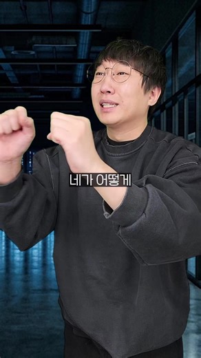 저승편의점 폐기스티커 #복티형 #코미디 #편의점