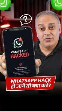 How to recover hacked WhatsApp 👀