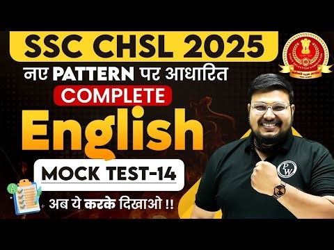 SSC CHSL English Classes 2025 | SSC English Previous Year Paper | SSC CHSL English by Bhragu Sir
