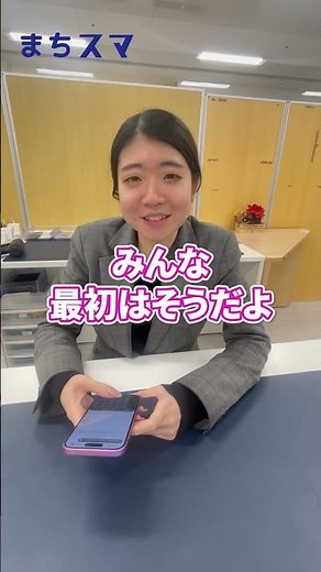 スマホのキーボード打つときフリック入力でやる？コメントで教えて！ #まちスマ #iphone #android #スマホ #愛知県