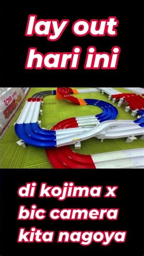 lay out tamiya hari ini di kojima x bic camera kita nagoya #shorts #shortvideo #mini4wd #short #ミニ四駆