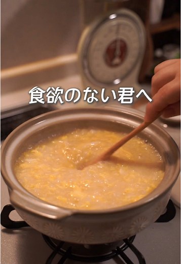 卵おじやの簡単レシピを紹介