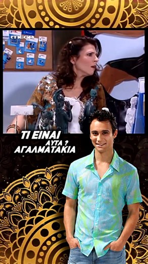 ΤΙ ΕΙΝΑΙ ΑΥΤΑ? #humor #ολυμπιακοσλαιβ #funny #comedy #memes #series @EthanFunnyFamily