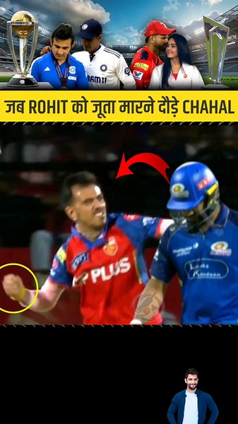 Chal Nikal😤 Chahal's Devastating Sent Off after Clean Bowled Rohit Sharma in MI vs PBKS IPL #shorts