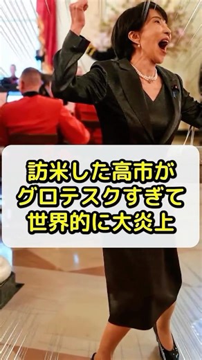 #ai #安倍晋三 #高市早苗