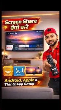 Screen Sharing LG TV | Android & Apple #lgtv #lgsmarttv #lgoledtv #casting #lg #lgledtv #lgthinq