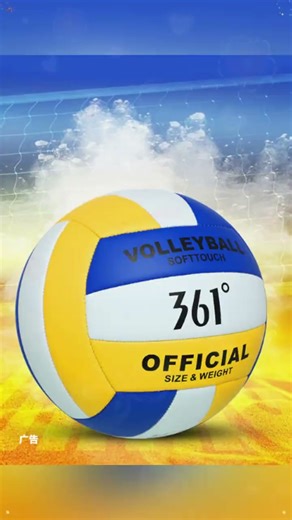 361°排球【中考训练】比赛专用中小学体考成人儿童男女标准硬排软排球 5号 黄白蓝丨经典系列