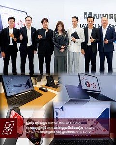 2K reactions · 21 shares | ក្រុមហ៊ុន ហួវៃ បានសម្ពោធនូវ HUAWEI MatePad...