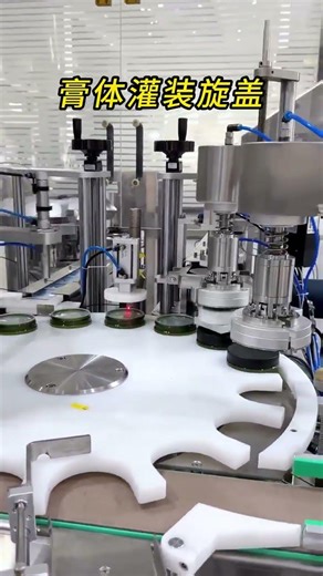 GMP Cosmetic plastic jar filling stoppering capping machine for face cream, lotion, serum, essential