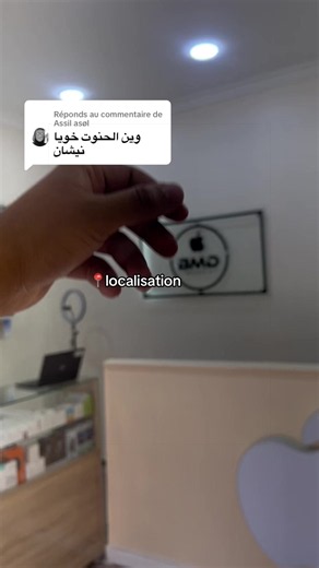Réponse à @Assil asøl #apple #sougueur_tiaret_algerie🇩🇿