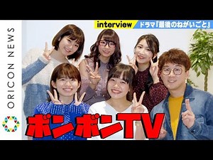 ボンボンTV、ドラマ初挑戦でYouTuberの新境地「この仕事に命を懸けてる」 ドラマ『最後のねがいごと』インタビュー