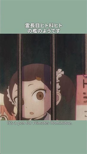 「かいじゅーいた」／『SPY×FAMILY』Season 3／MISSION:48 #SPY_FAMILY #スパイファミリー #shorts