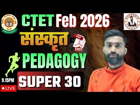 🎯CTET FEB 2026| Complete Sanskrit Pedagogy Class | Full Concept & Tricks by Chandra Sir