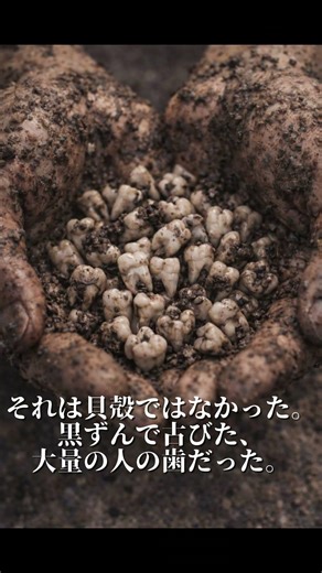 潮干狩りの怖い話 #怖い話 #都市伝説 #フィクション #洒落怖 #不思議な話 #horror