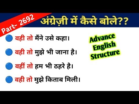 Advance English Structure Part 2692 / Advance English Structure