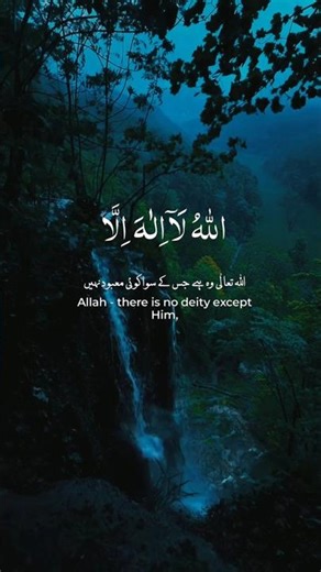 আয়াতুল কুরসির ফজিলত ও তেলাওয়াত #Ayatulkursi #IslamicShorts