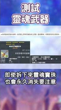 【新楓之谷MapleStory】又...又水一部 測試一下靈魂武器 觀眾提問有問能測就測٩ (ᐛ )و【理米LiMi】#新楓之谷 #maplestory #tms新楓之谷