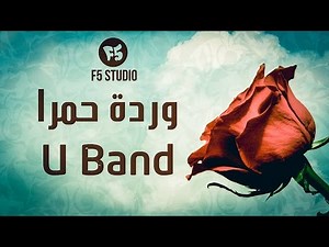 #F5 Studio | U Band | Warda 7amra | وردة حمرا