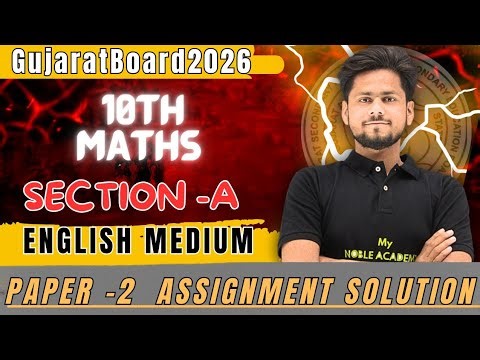 std 10th maths basic assignment solution paper 2 solution|ENGLISH MEDIUM || #maths #10thassignment