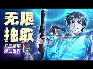 Infinite Draws: Nuking the Cultivation Realm From the Start EP 1-37 MULTI SUB 1080P