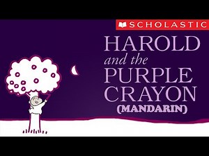 Harold and the Purple Crayon (Mandarin)