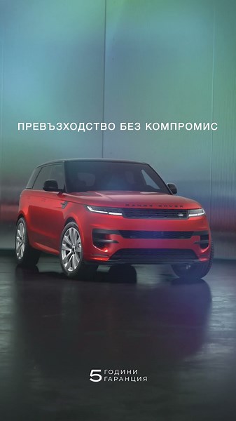 Range Rover SV | Върховният израз на лукс и персонализация