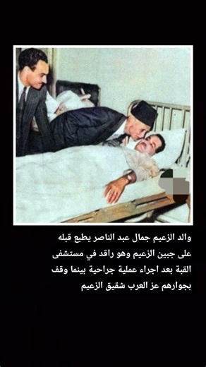 صورة تروي قصة حب الأب لابنه الزعيم#اكسبلور #مصر #