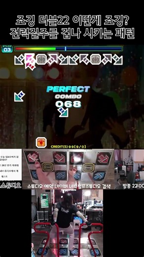 이딴게 조깅? 펌프 조깅 더블22 전력질주인데 야매로 클리어만 하는 빌드 하이라이트