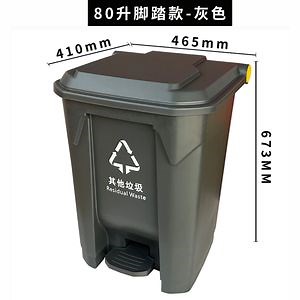 [Hot Item] Industrial 80L Foot Operated Dustbin - Reinforced PP Base & Pedal