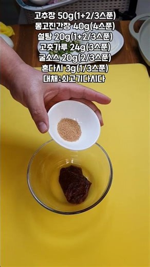 프로 셰프도 인정한👨‍🍳 돼지고기 두부 두루치기 만드는 법! 집에서 쉽게 따라하기