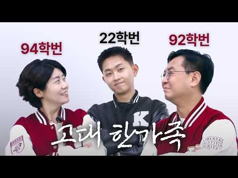 [ENG CC] What Would a Family of Three Korea University Students Talk About? | A KU Family