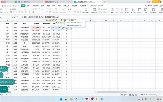 3.用datedif函数计算司龄