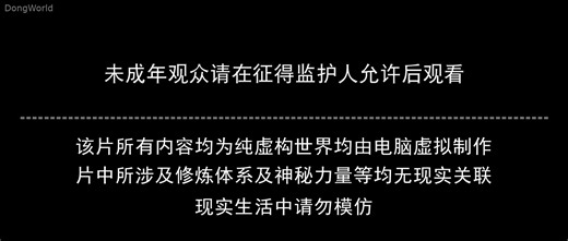 Perfect World Episode 239 (HD). #perfectworld | Angga Riandra