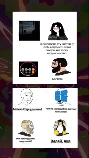 #мем