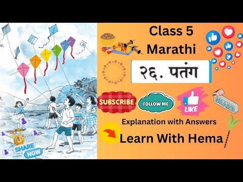 Class 5, Marathi, Patang poem explanation with answers, exam specific, line by line explanation.