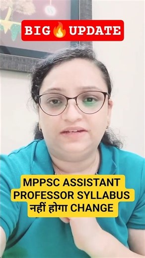 BIG🔥UPDATE | MPPSC Assistant Professor Syllabus Lastest Update| Shachi Mam #shorts #mppsc #update