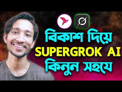 How to Buy Super Grok AI Subscription in Bangladesh | Grok AI Buy BD | Bkash