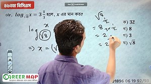 111K views · 2.4K reactions | Logarithms এর বেসিক এবং শর্টকাট সমাধান #৪৭বিসিএস #47bcs #petrobangla #combebank | Rasel Rana | Facebook