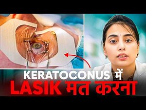 Understanding Keratoconus: Causes, Symptoms, and Treatment Options