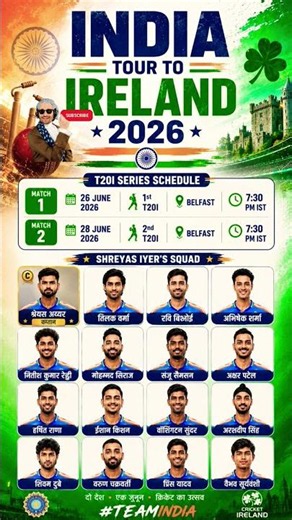 IND vs IRE 2026: Ireland Tour के लिए Team India का Squad घोषित!