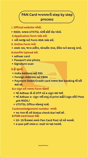 Pan Card Make At Home #reels