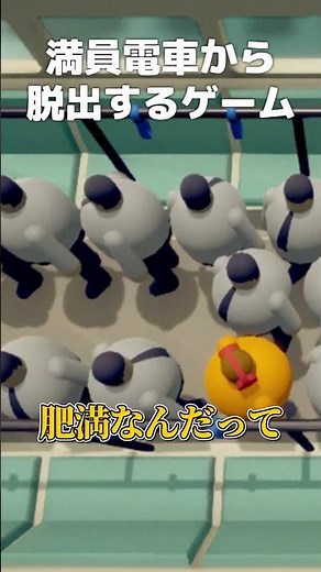 A game about escaping from a crowded train #slow-paced commentary #browser game