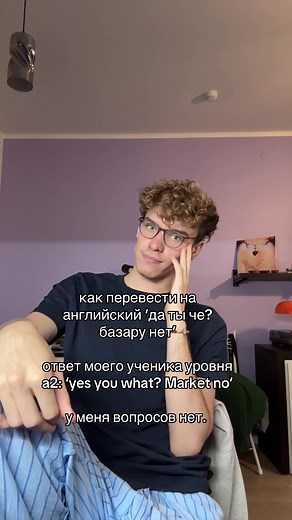 Научитесь английскому с примерами из русской речи