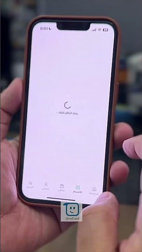 OneCard 💳 تطبيق 🫵 يوفر جميع انواع بطاقات الشحن باسعار مميزه وعندهم خصومات وعروض بفترة العيد‬⁩
