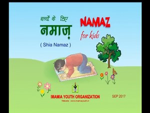129543 - SHIA NAMAZ FOR KIDS - English and Urdu